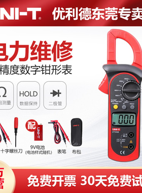 优利德UT200B钳形表数字钳型万用表高精度电流钳表防烧电工多用表