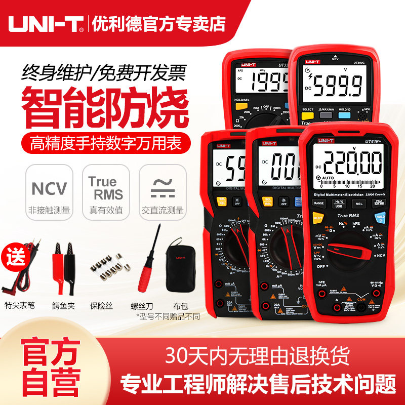 真有效值NCV防烧万用表电流表图片