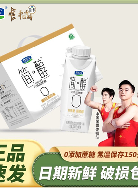 君乐宝简醇梦幻盖0蔗糖酸奶250g*10整箱中秋礼盒学生餐