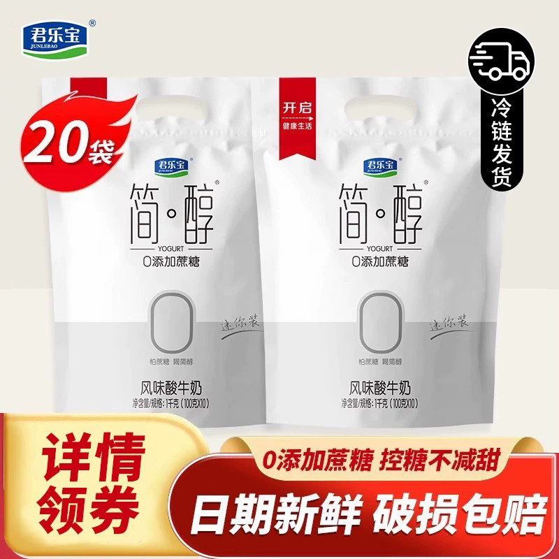 君乐宝简醇酸奶100g0添加蔗糖图片