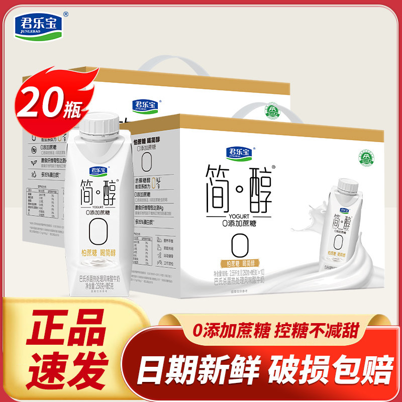 ���ڲ�����250g*10ƿ*2�䡾0���ǡ� ���ֱ���0�������Ǽ�֬���� 159Ԫ