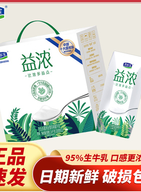 君乐宝益浓酸奶常温200ml*12盒风味发酵乳营养早餐学生礼盒装