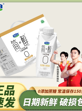 君乐宝简醇0蔗糖酸奶无蔗糖酸奶梦幻盖250g*10瓶礼盒整箱