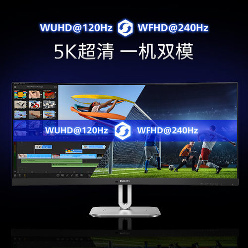 飞利浦34英寸5K双模防蓝光屏