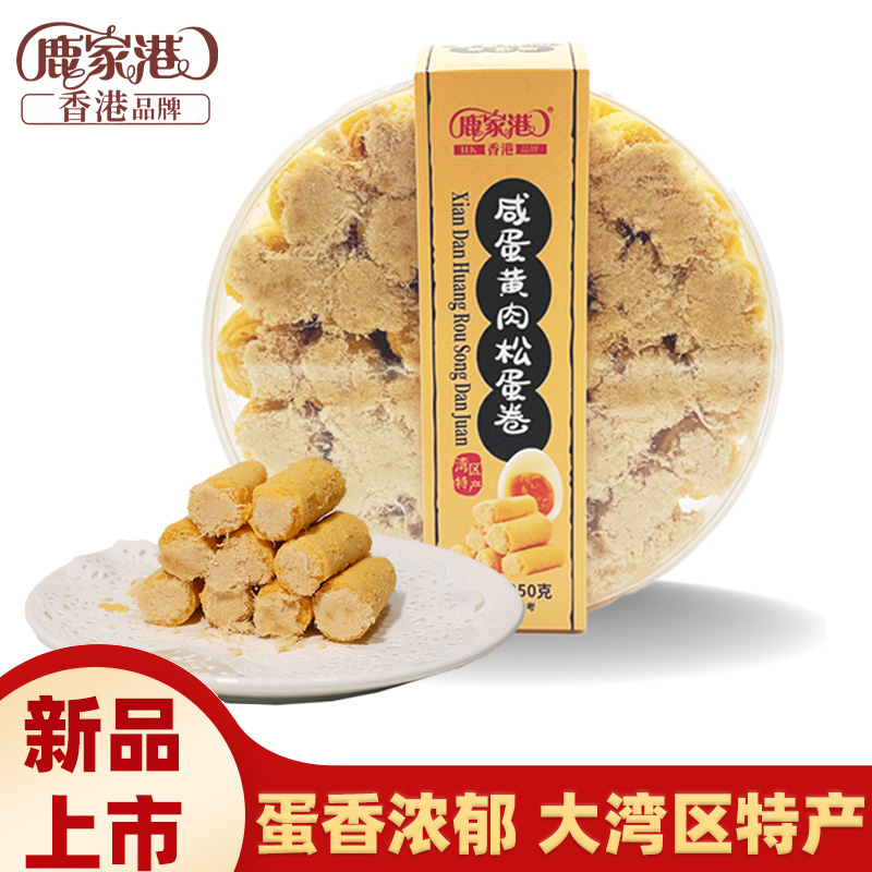【新品上市】鹿家港中式糕点礼盒传统手工鸡蛋卷零食休闲小吃食品