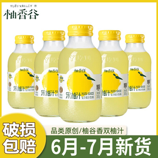 7月新貨 柚香谷宋柚汁雙柚汁柚子汁飲料果汁汽水氣泡雞尾酒