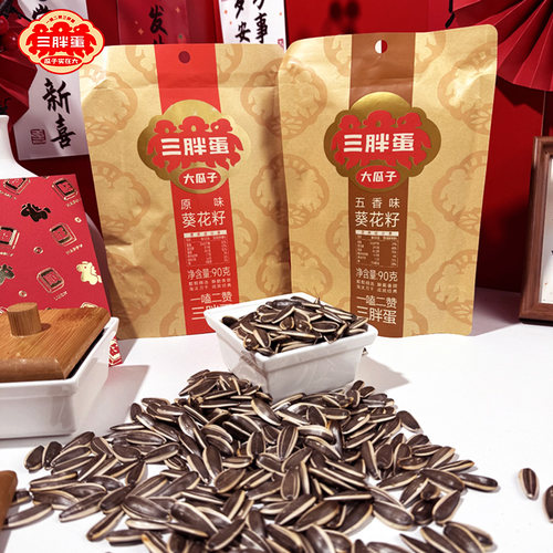 三胖蛋原味瓜子五香葵花籽小零食