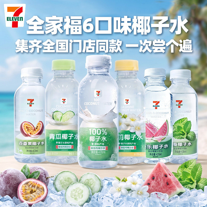 711椰子水420ml便利店同款饮料图片