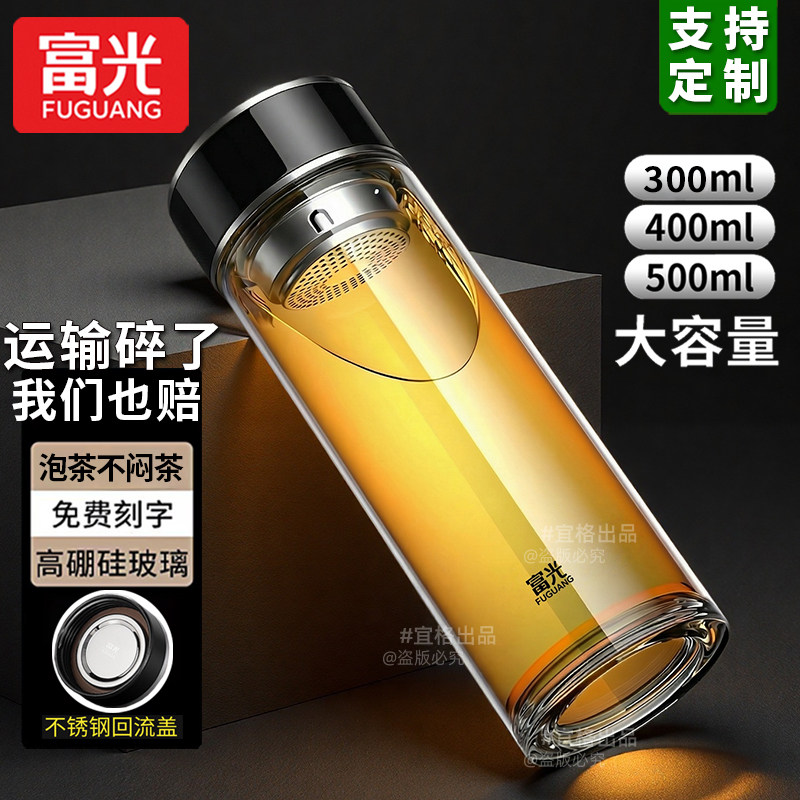 富光高硼硅防爆泡茶玻璃杯