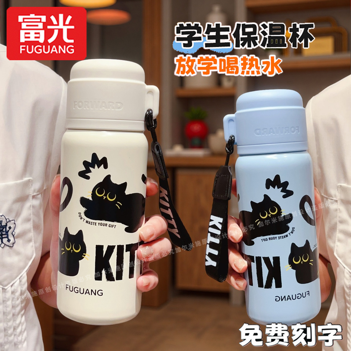 富光2026新款带杯盖学生保温杯