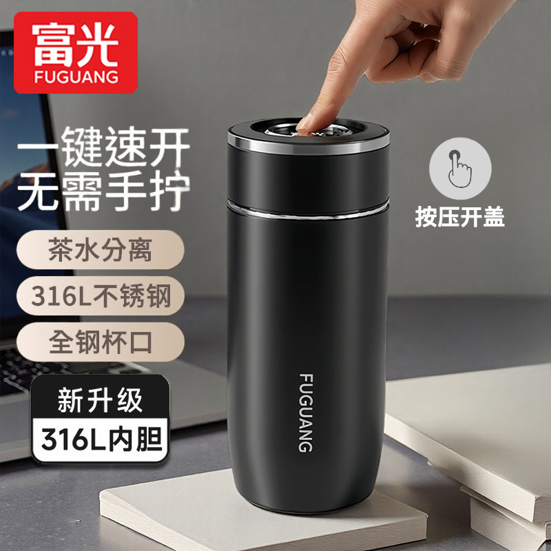 保温杯大容量男女士高颜值2026新款316L不锈钢便携车载商务水杯子
