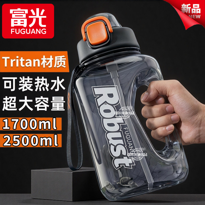 富光Tritan材质耐高温便携吸管杯