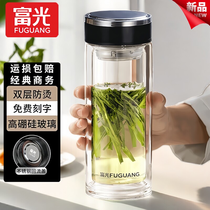 富光大容量双层玻璃泡茶杯