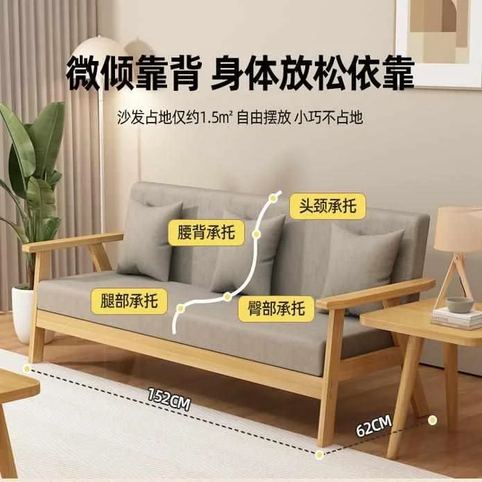 北欧实木沙发组合现代简约客厅布艺双小户型人三人位出租房用爆款