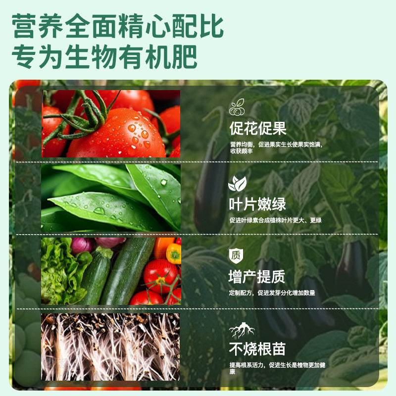 通用型生物有机肥种花养花有机肥料蔬菜瓜果种植有机肥料肥效持久