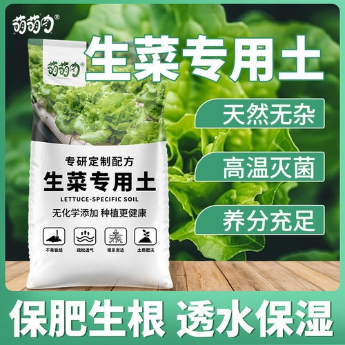 营养土通用型家用种花花土蔬菜土果蔬育苗土生菜专用土壤防晒袖套