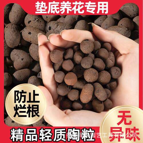 Expanded Clay Pebbles Lightweight porous, avoid root rot