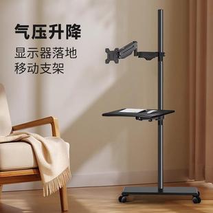 支架可移动升降工作台带键盘托屏幕旋转伸缩悬臂挂架 显示器落地式