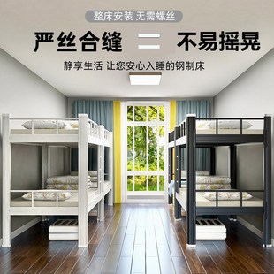 铁床上下铺双f层床可定制床寝室公寓学校宿舍床金属员工铁艺刚木