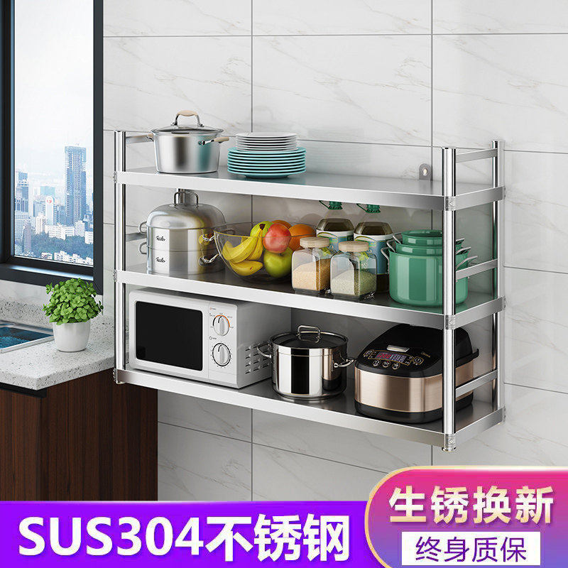 304不锈钢吊架挂式墙架厨房调味架上墙托壁锅P架3层架带围栏置物,厨房/烹饪用具,厨房墙壁置物架/厨房墙壁挂架,淘宝优惠券,粉丝福利购,淘宝优惠卷