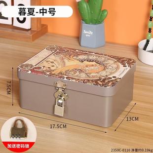小匣子贵重物品保管箱证件收纳盒铁盒宿舍 学生手机管理箱子带锁