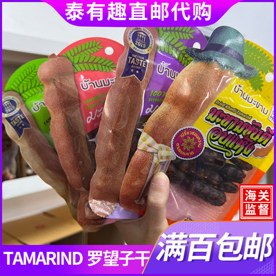 甜味辛辣梅子粉罗望子干tamarind