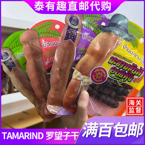 甜味辛辣梅子粉罗望子干tamarind
