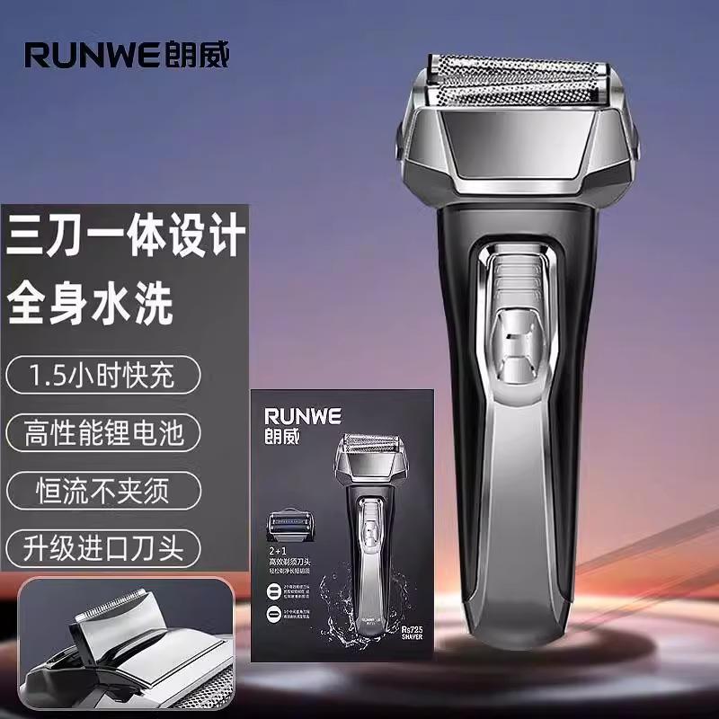 朗威RS725往复式剃须刀男士快充