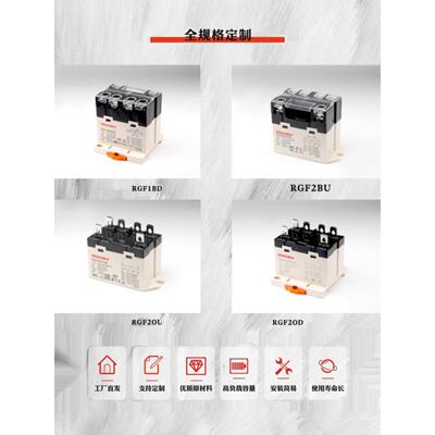 申乐RGF 2开BU 25A 设备内置型大常功率继电器 可替换G7L-2A-BUB