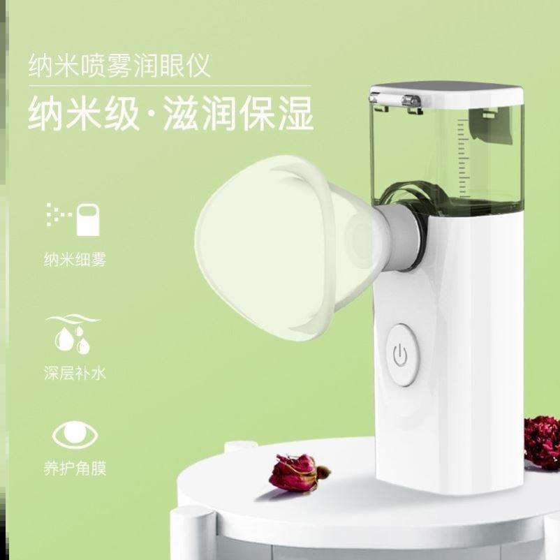 润眼干眼眼涩雾化A85788保送湿护眼器女仪生喷雾补水眼部护理仪加