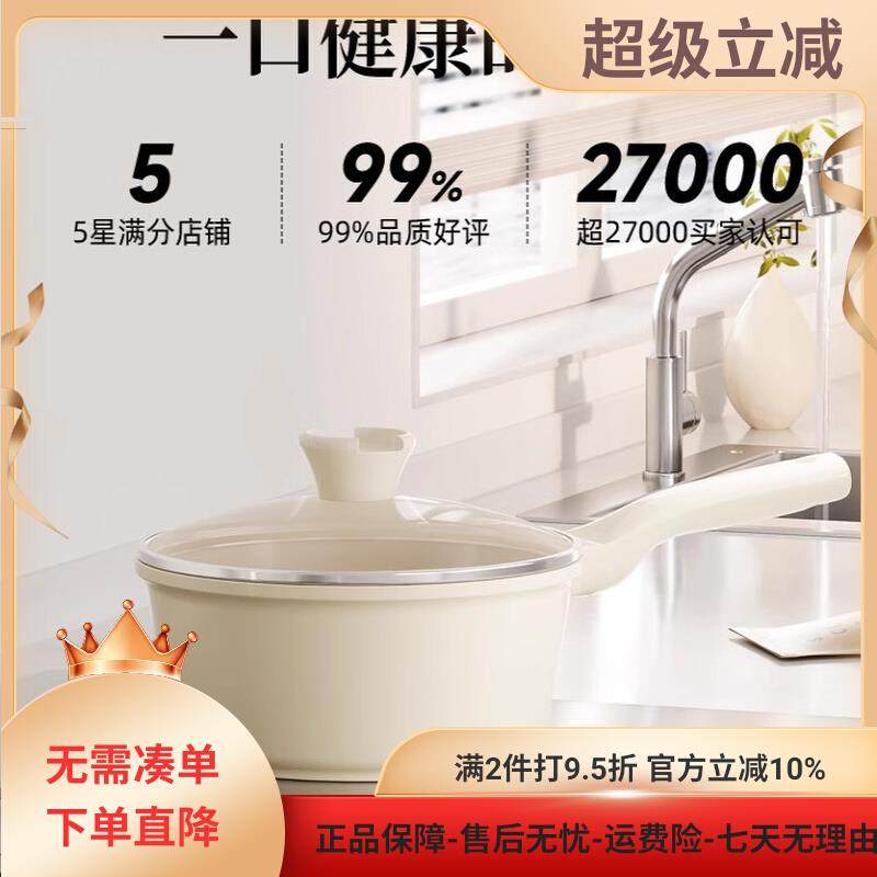 日本陶瓷小奶锅不粘锅宝宝辅食锅婴儿煎煮一体无涂层带蒸笼一人食