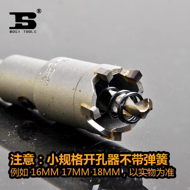 波斯不锈钢开孔器合金开孔器钻孔厚铁板开孔金属钻孔螺丝导钻头