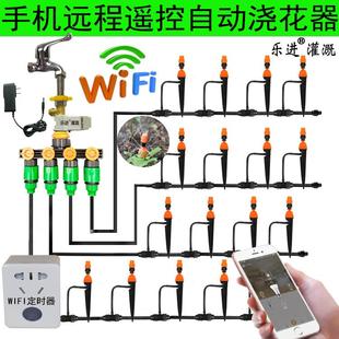 手机远程网络控制自动浇花WIFI无线定时器家用自动浇水喷淋喷头