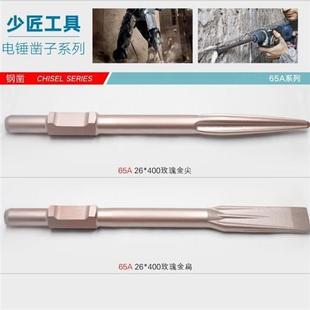 建工穿墙钻打锤头打孔加长开凿 电锤冲击钻头开墙镐头墙钻墙壁套装