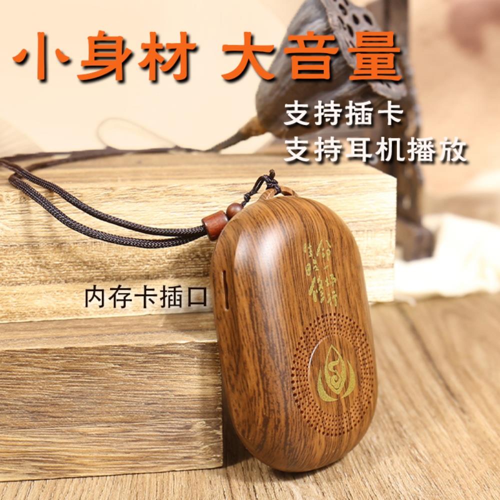 便携式插卡播放器可单曲循环108首静心蓝牙播放机老人专用充电续
