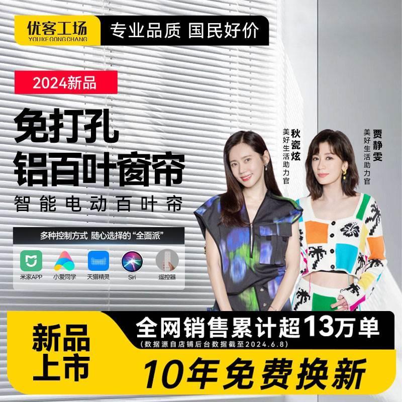 电动窗帘轨道智能全自动隐孔铝百叶窗帘免打孔遥控飘窗升降卷帘