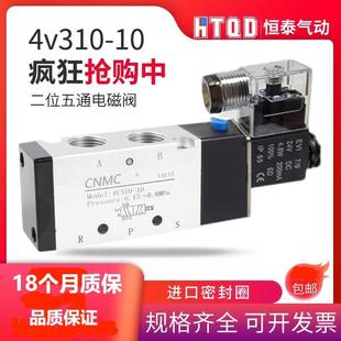 气动换向阀 4V310 三分气控 气动阀 件 气动元 二位五通电磁阀
