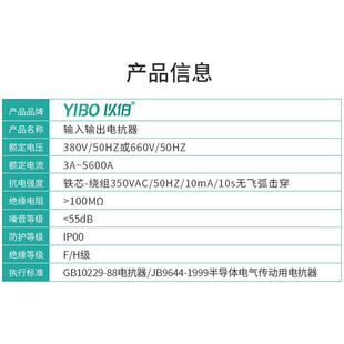 以伯输入电抗器三相交流变频器伺服驱动电源专用2.2KW 60A