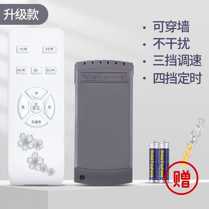 灯接收器电风扇吸顶灯控制器万用通用开关吊扇灯隐形遥控器风扇灯
