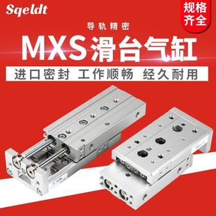 厂家气动滑台气缸mxs68121620 100hls直线带导轨