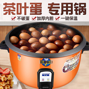 半球茶叶蛋专用锅卤鸡蛋茶单大容量电饭锅茶叶蛋锅商用大电饭煲
