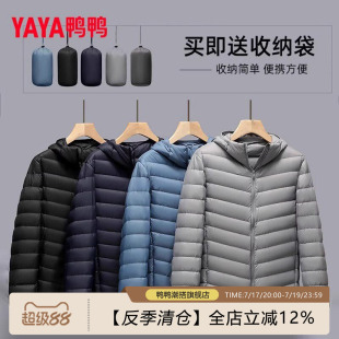 鸭鸭轻薄羽绒服男短款2025冬季新款时尚连帽百搭内胆轻型运动外套