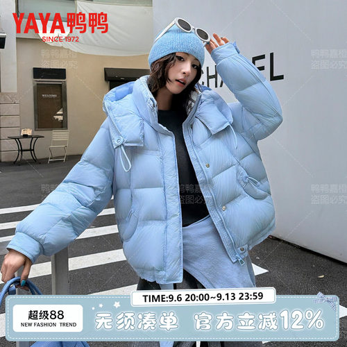 鸭鸭短款羽绒服女2026年冬季新款时尚加厚柔软面包服连帽保暖外套