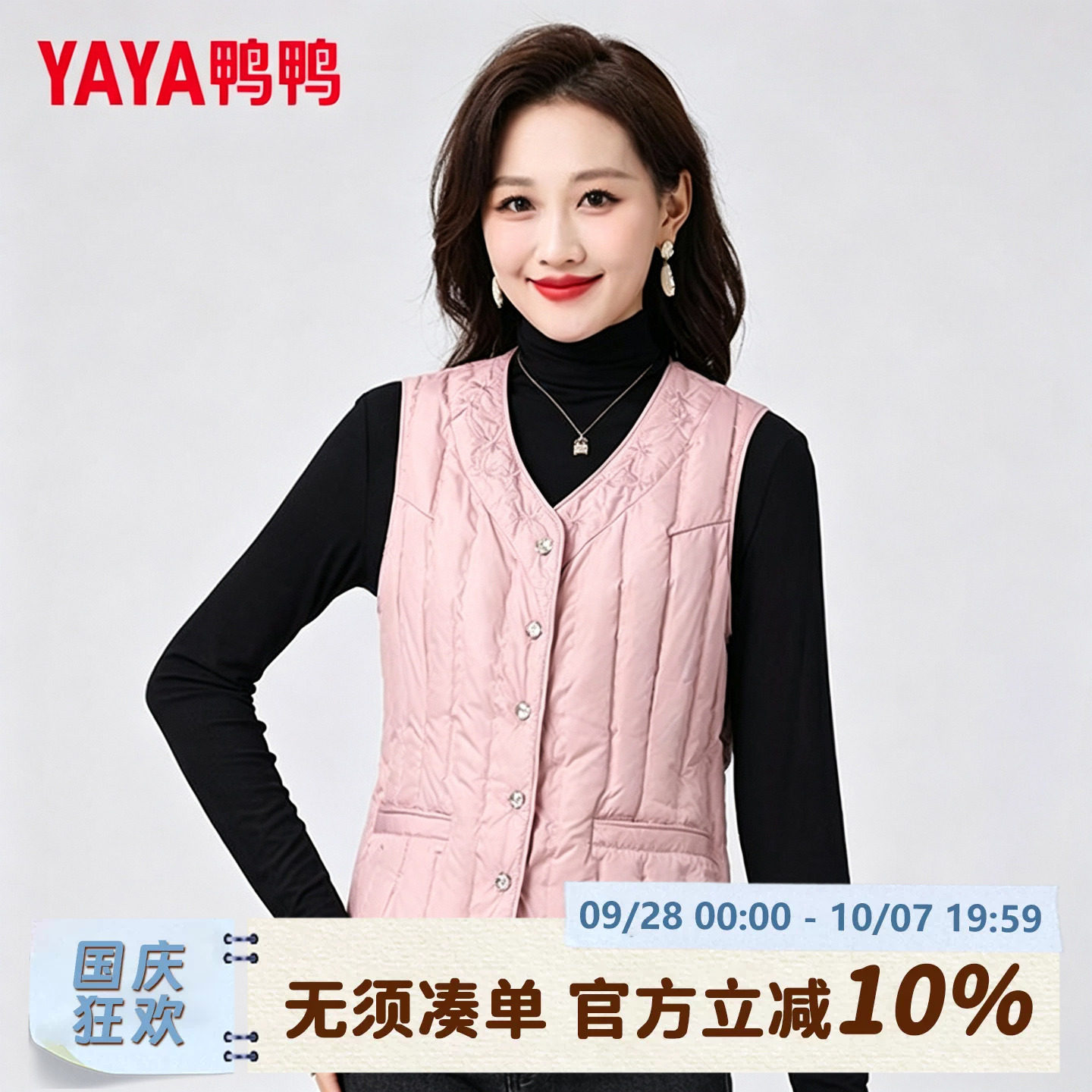 鸭鸭轻薄羽绒服女短款2025冬季新款时尚高级修身流行防寒马甲外套