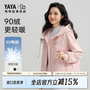 鸭鸭轻薄羽绒服女短款2026秋冬季新款连帽时尚休闲百搭初冬外套潮