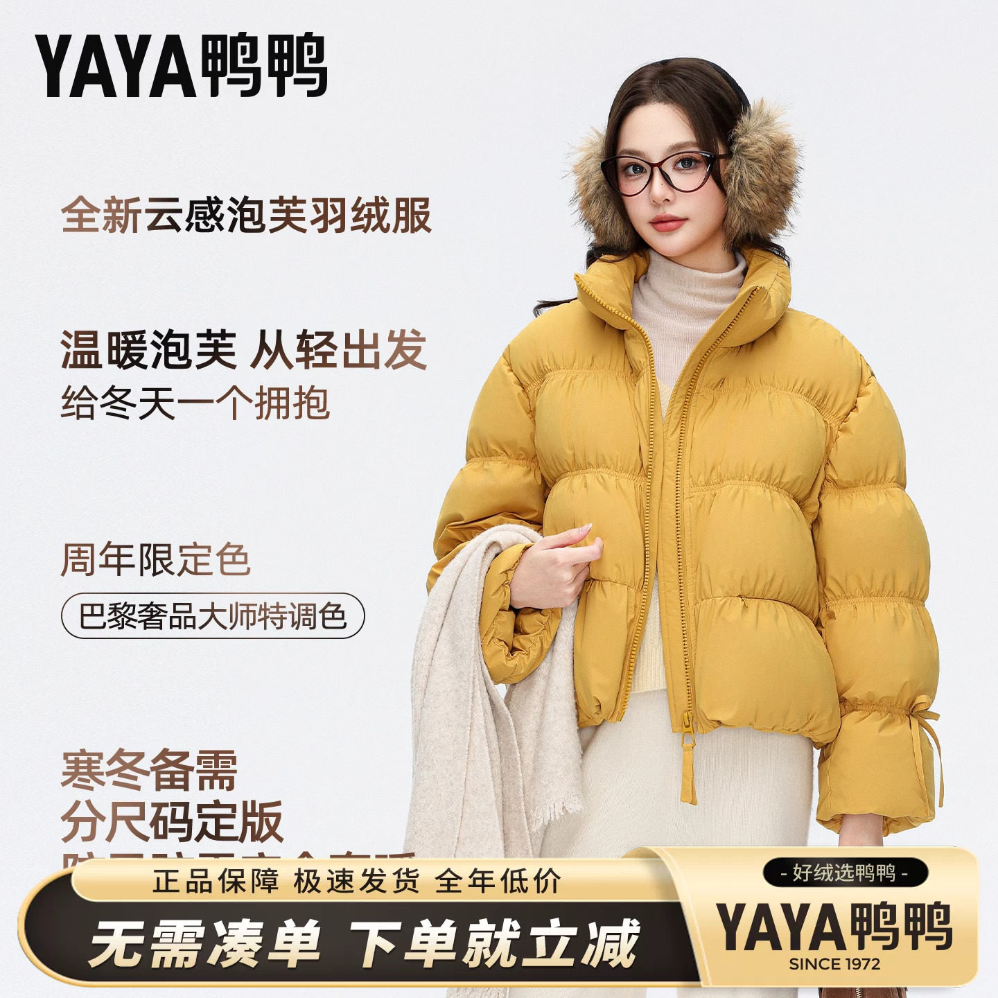 鸭鸭正品短款立领羽绒服女2026冬季新款时尚保暖蛋糕面包服外套厚