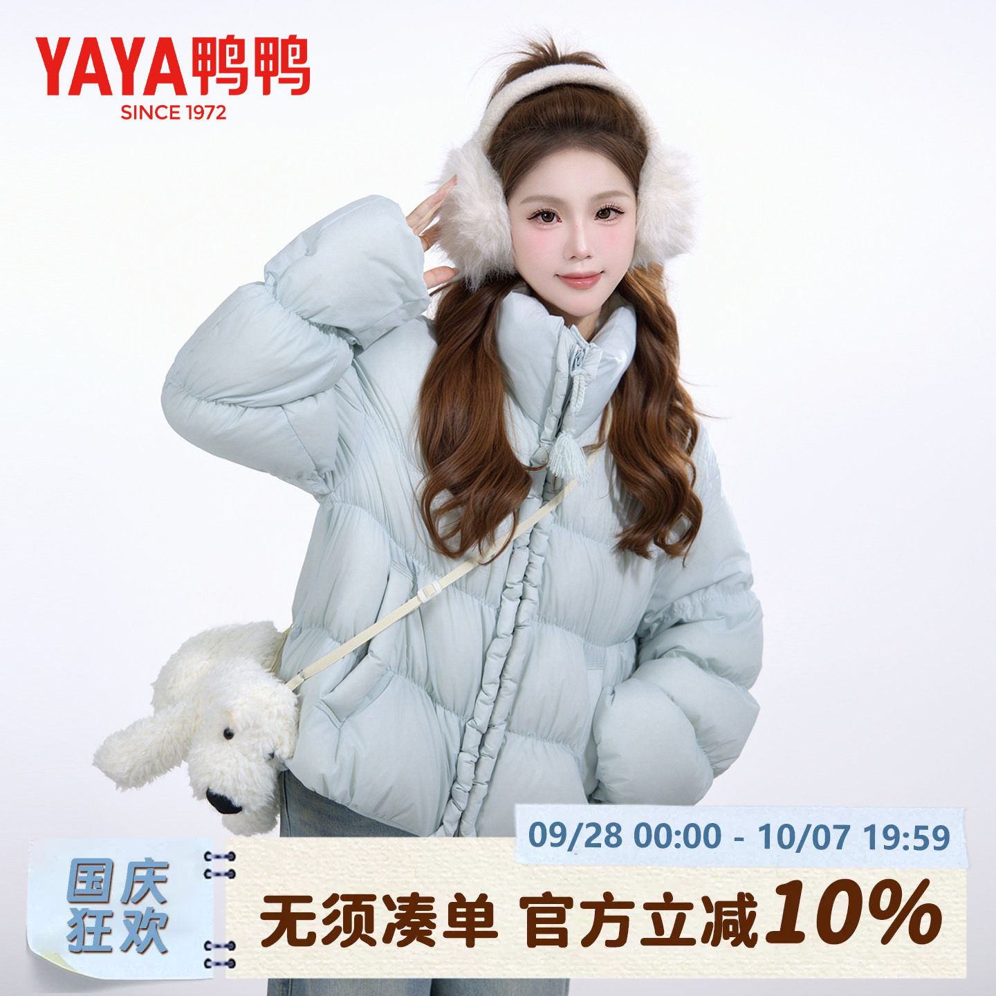 鸭鸭官方正品2026冬季新款羽绒服潮流时尚百搭短款立领保暖外套