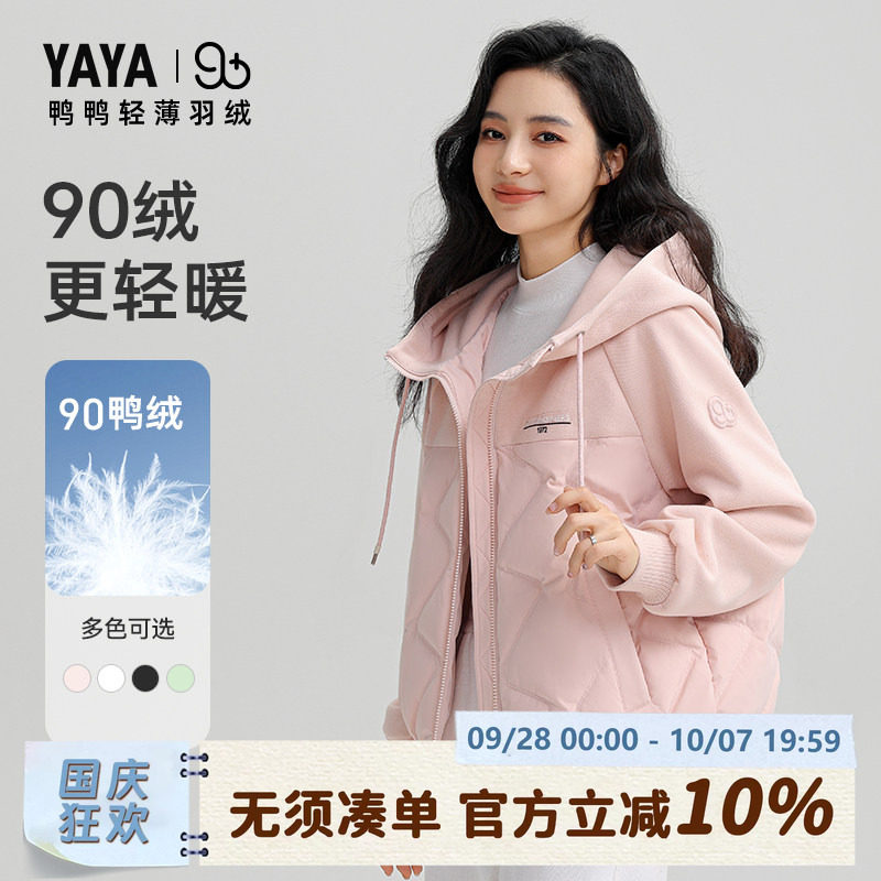 轻薄羽绒服女短款2026冬