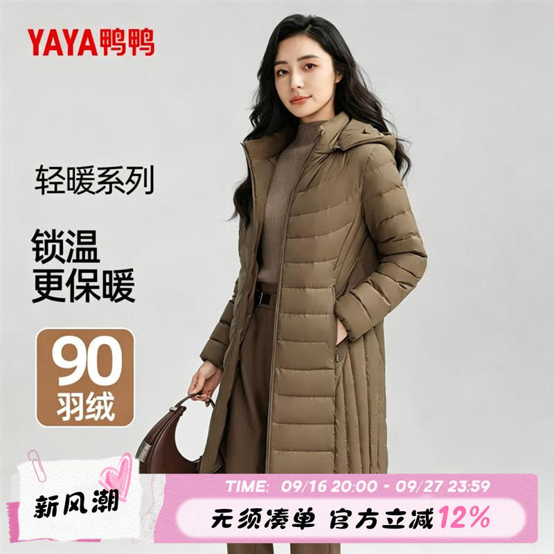 鸭鸭中长羽绒服女2026新款轻薄简约百搭时尚修身冬季连帽宽松外套