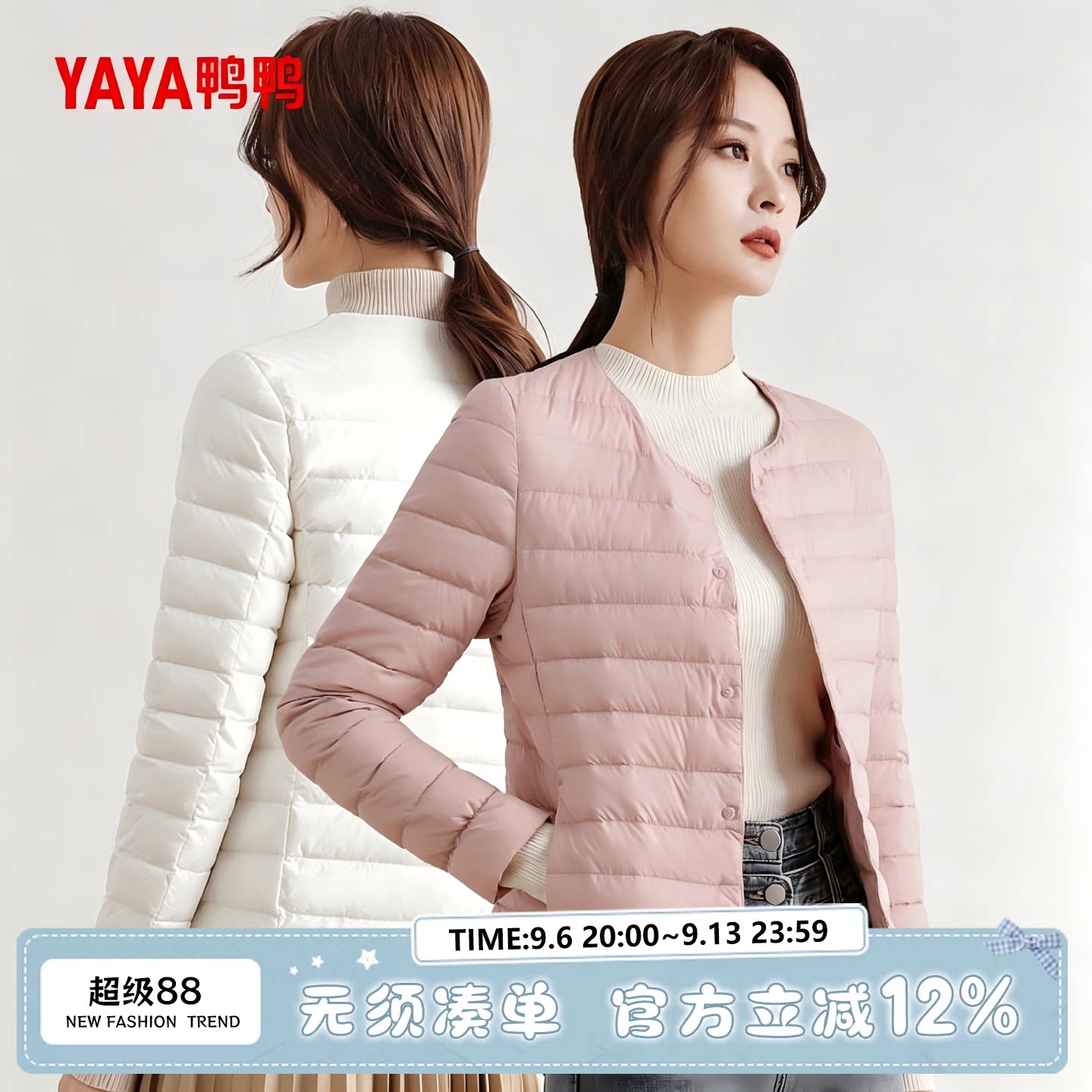 鸭鸭轻薄排骨羽绒服女短款